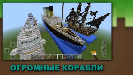 Мод на постройки для Майнкрафт