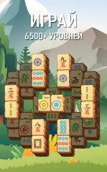 Mahjong Treasure Quest