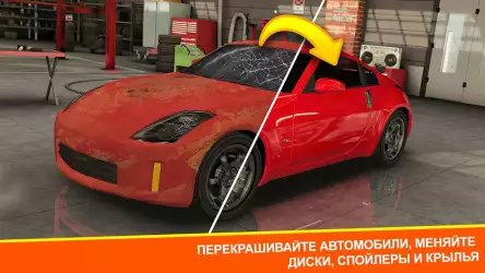 Car Mechanic Simulator Racing - симулятор автомеханика