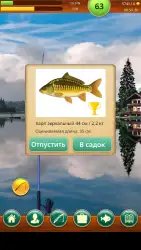 Крутой рыбак - реальная рыбалка на русском