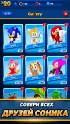 Sonic Dash