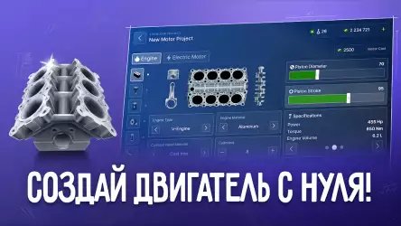 Car Company Tycoon - создание машин