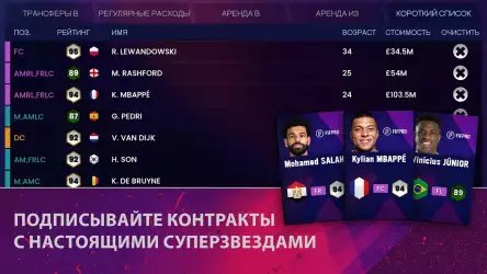 Soccer Manager 2024