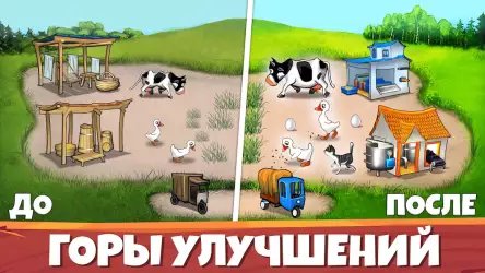 Весёлая ферма