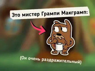 Do Not Disturb - забавные шутки