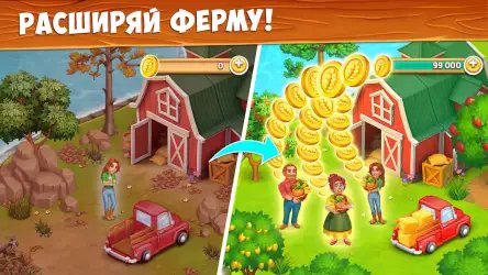 Farm Town — ферма