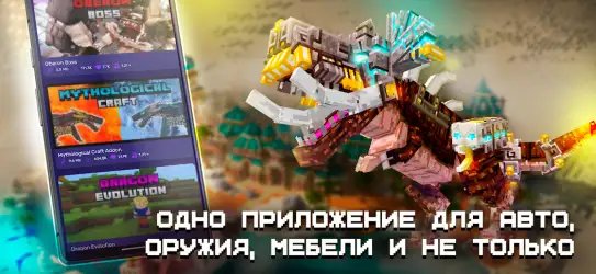 Карты, моды для Minecraft PE