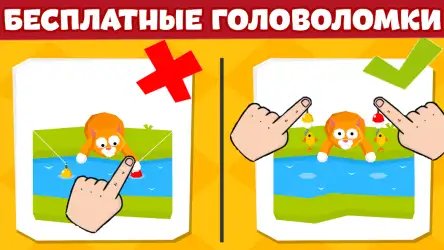 Игры без интернета