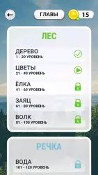 WOW: слова