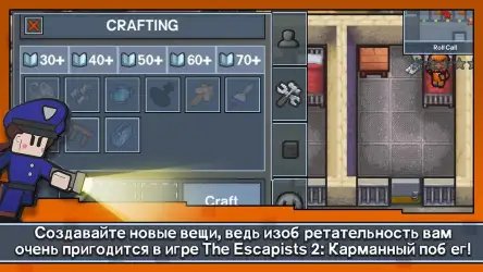 Escapists 2: Карманный побег