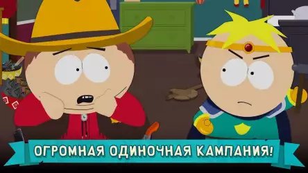 Южный Парк: Разрушитель Мобил (South Park)