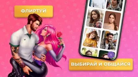 Kiss Me: игра бутылочка