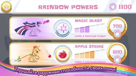 My Little Pony: радужные гонки