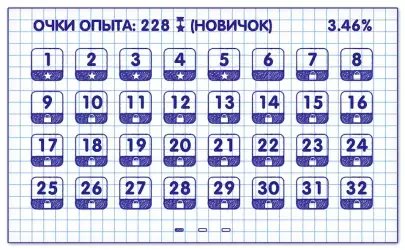 Слова из слова 2