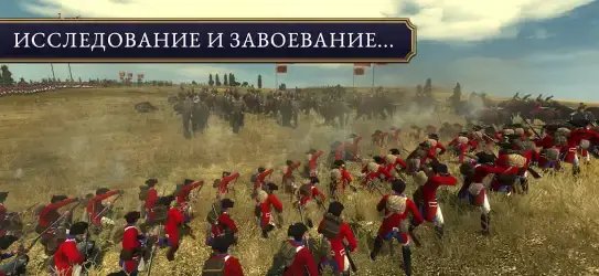 Total War: EMPIRE