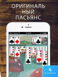 Solitaire - пасьянс