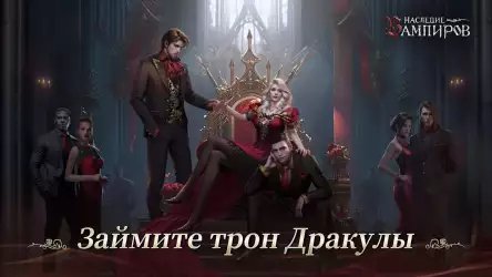 Наследие вампиров: новолуние