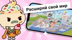 Toca life world 4pda. Смотреть фото Toca life world 4pda. Смотреть картинку Toca life world 4pda. Картинка про Toca life world 4pda. Фото Toca life world 4pda