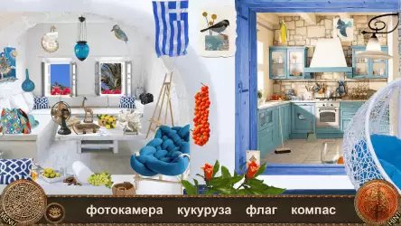 Поиск предметов: тайна острова