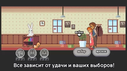 Life is a Game (Жизнь игра)
