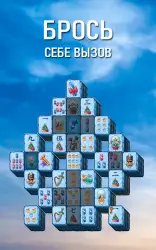 Mahjong Treasure Quest