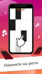 Piano Tiles