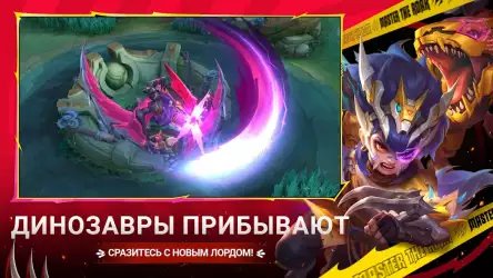 Mobile Legends: Bang bang