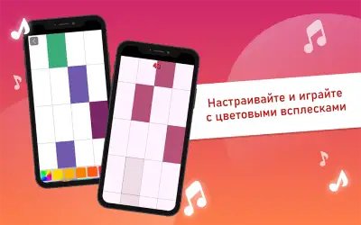 Piano Tiles