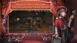 Identity V