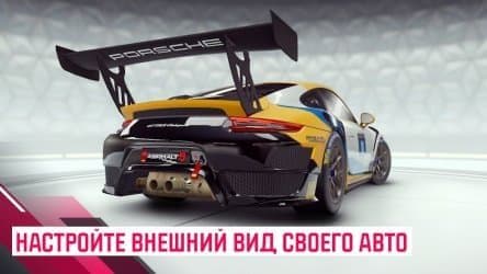 Asphalt 9: Легенды