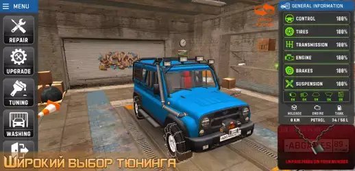 UAZ Hunter - симулятор вождения