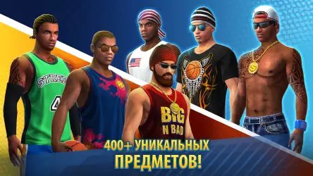 Basketball Stars