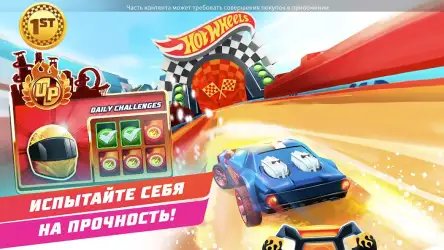 Hot Wheels Unlimited