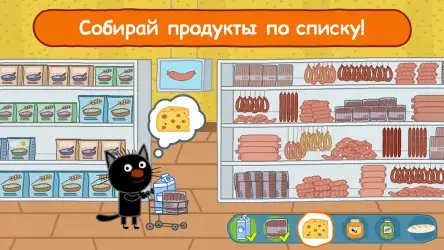 Три Кота магазин: детские игры