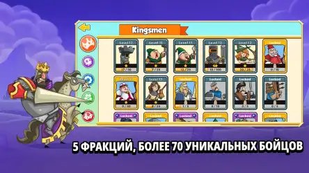 Покорение башен: защита башни
