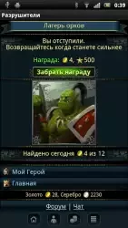 Разрушители