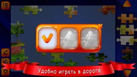 Пазлы без интернета