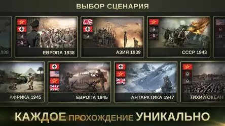 Стратегия и тактика 2: WWII