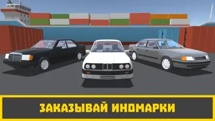 Ретро Гараж - симулятор механика