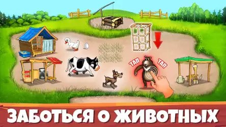 Весёлая ферма