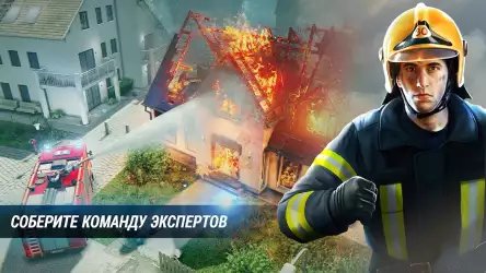 EMERGENCY HQ - симулятор пожарного