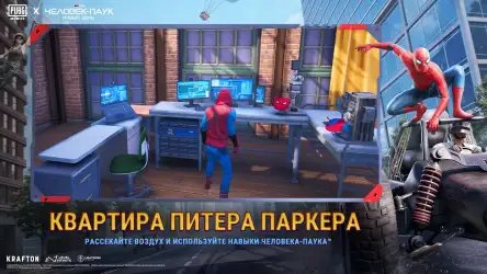 PUBG Mobile