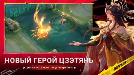 Mobile Legends: Bang bang