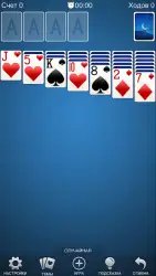 Пасьянс — карты