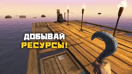 Рафт: выживание на плоту