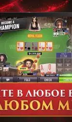 Pokerstars Sochi