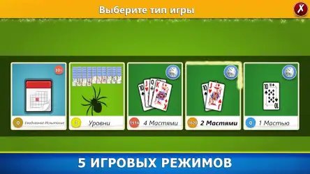 Пасьянс Паук