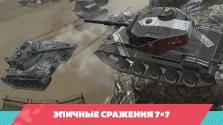 Tanks Blitz: PVP битвы