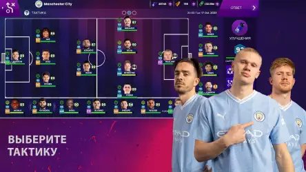 Soccer Manager 2024