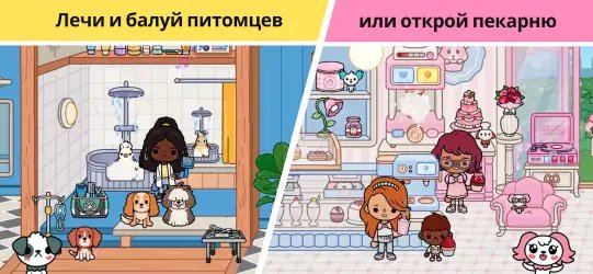 Toca Life: World